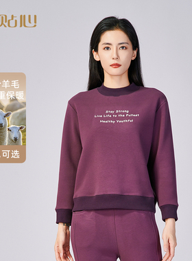贴心女士字母印花休闲卫衣秋冬季时尚舒适复合羊毛寸领打底衫2614