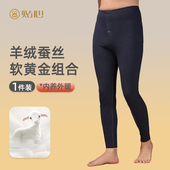 羊绒蚕丝保暖裤 打底裤 加厚高弹秋裤 贴心男士 线裤 纯色修身 衬裤 1790