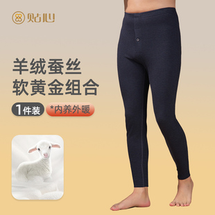 线裤 加厚高弹秋裤 纯色修身 打底裤 1790 贴心男士 衬裤 羊绒蚕丝保暖裤