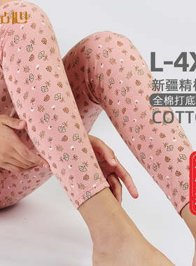 贴心印花秋裤女薄款纯棉内穿秋冬老式大码中老年保暖衬裤线裤2708