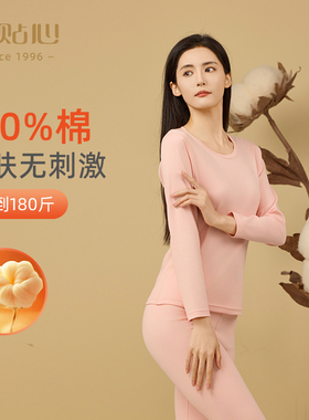 贴心女士长绒棉保暖内衣套秋冬新款100%纯棉宽松舒适秋衣秋裤2895