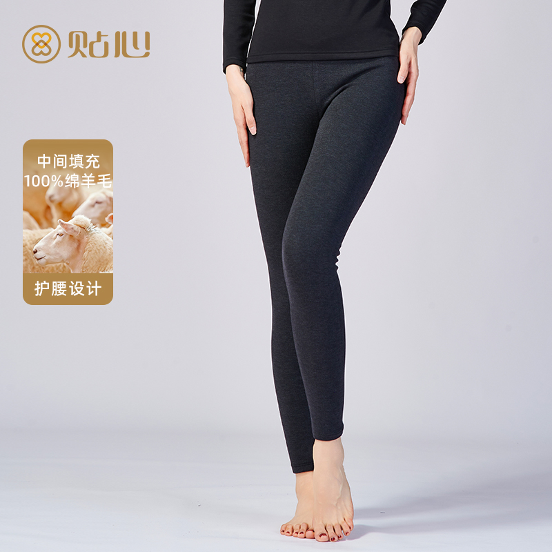 贴心女士羊毛轻暖棉裤