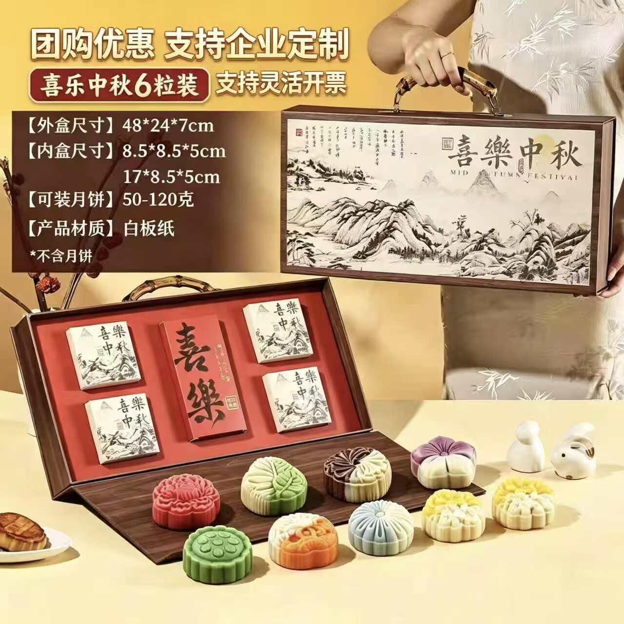 中秋备礼高档礼盒月饼硬盒手提礼品包装适配多款月饼盛装双层礼盒