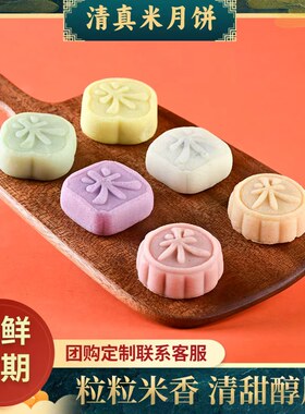 清真米月饼2026新品中秋