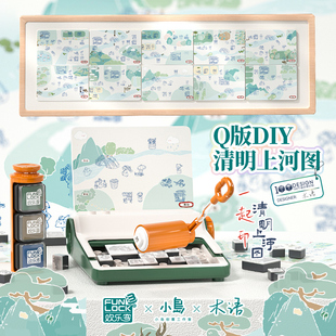 活字印刷机中国传统非遗文化印刷术diy手工套装创意儿童玩具礼物