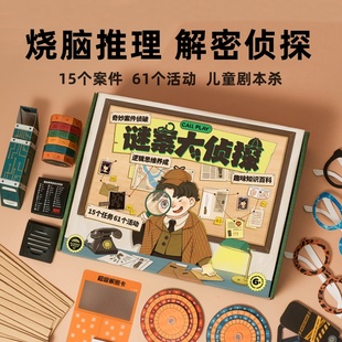 科答鸭谜案大侦探亲子互动益智思维逻辑训练玩具儿童推理桌面游戏