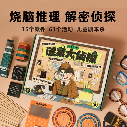 科答鸭谜案大侦探亲子互动游戏