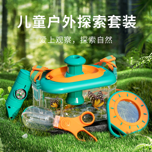 儿童玩具动物捕捉网昆虫观察盒