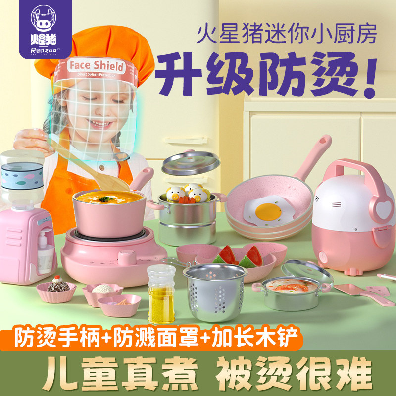 六一儿童节迷你小厨房真煮做饭玩具套装男女孩过家家玩具生日礼物