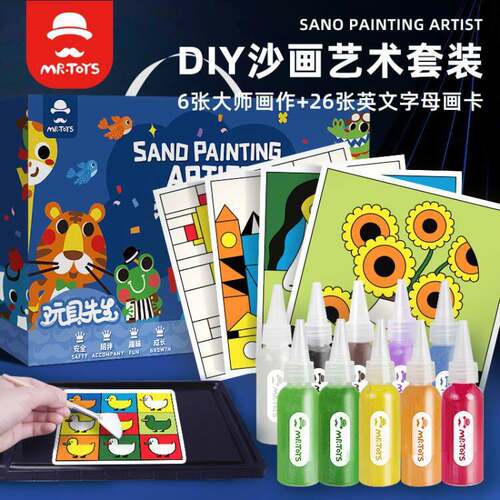 儿童彩色沙画套装手工diy制作材料幼儿园刮画男女孩益智玩具套装
