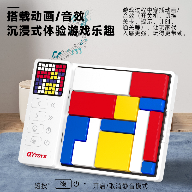 燃烧吧最强大脑智能电子拼图儿童逻辑思维3俄罗斯方块6岁益智玩具