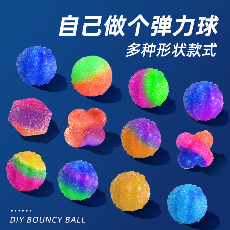 抖音同款弹力球儿童手工制作diy夜光自制跳跳球类幼儿园男孩玩具,玩具/童车/益智/积木/模型,球类玩具/球类运动,淘宝优惠券,粉丝福利购,淘宝优惠卷