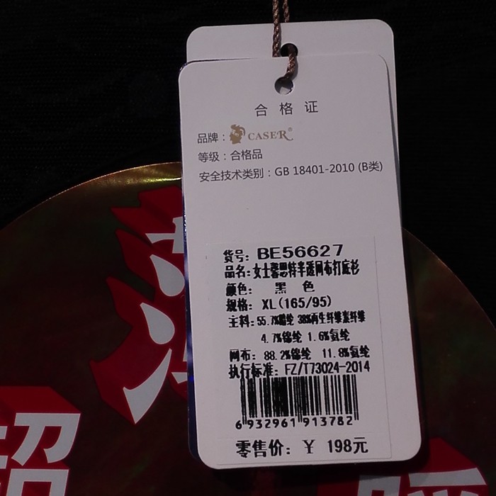 Sous-vêtement chaud jeunesse CASER be56627 - Ref 725414 Image 3