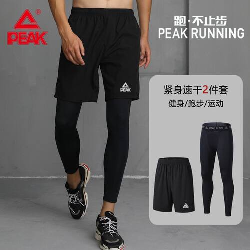 匹克运动紧身裤男高弹速干压缩训练裤篮球健身跑步塑身打底裤