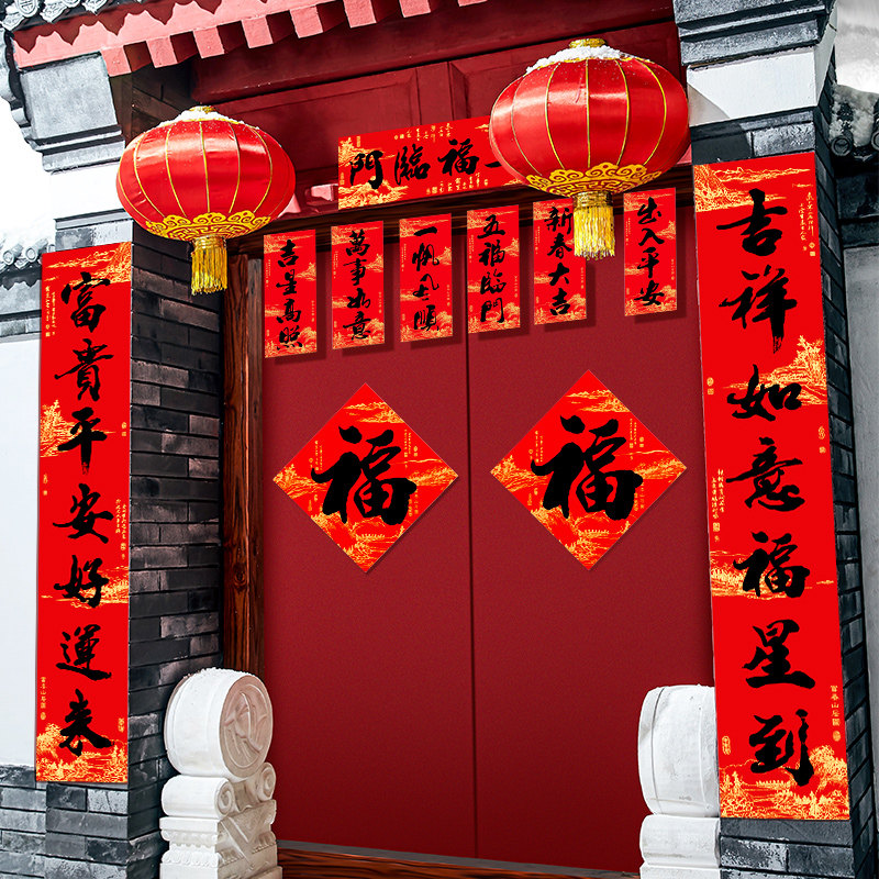 2026新年对联过年大门手写书法马年福字春联家用春节挥春门贴装饰