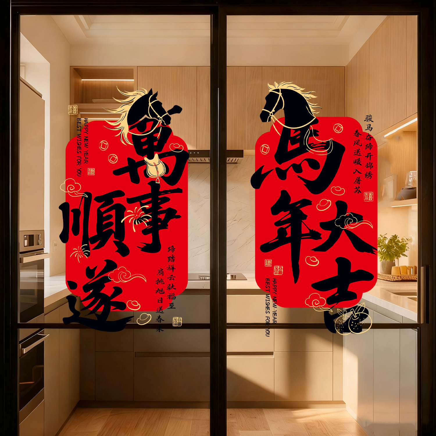新年窗花静电贴元旦店铺橱窗马年2026过年春节装饰玻璃福字对贴纸,节庆用品/礼品,福字/窗花/窗贴,淘宝优惠券,粉丝福利购,淘宝优惠卷