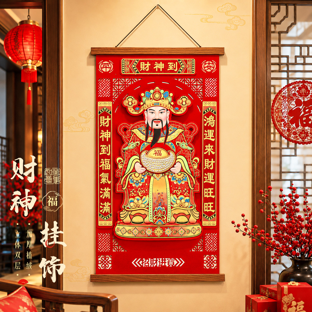2026新款立体财神挂饰门神贴图片