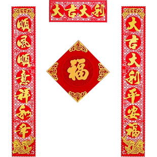 对联2026马年新款高档绒布自粘门联福字门贴家用大门贴过新年装饰