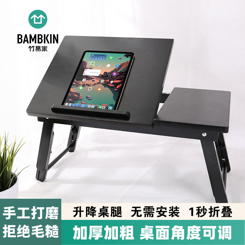 竹易家折叠升降膝上电脑桌图片