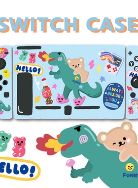 小熊恐龙适用于nintendo switch保护套可爱情侣淡蓝色手柄软壳ins