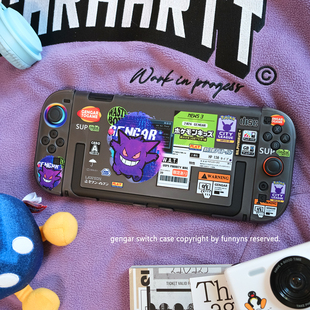 防撞防汗防指纹 耿鬼 保护套 switch2保护壳 硬壳 磨砂透黑