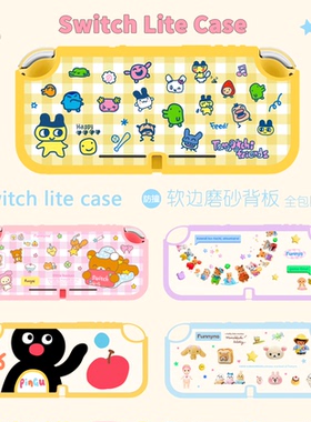 switchlite保护壳lite保护套情侣ins防摔抗指纹可爱卡通拓麻歌子