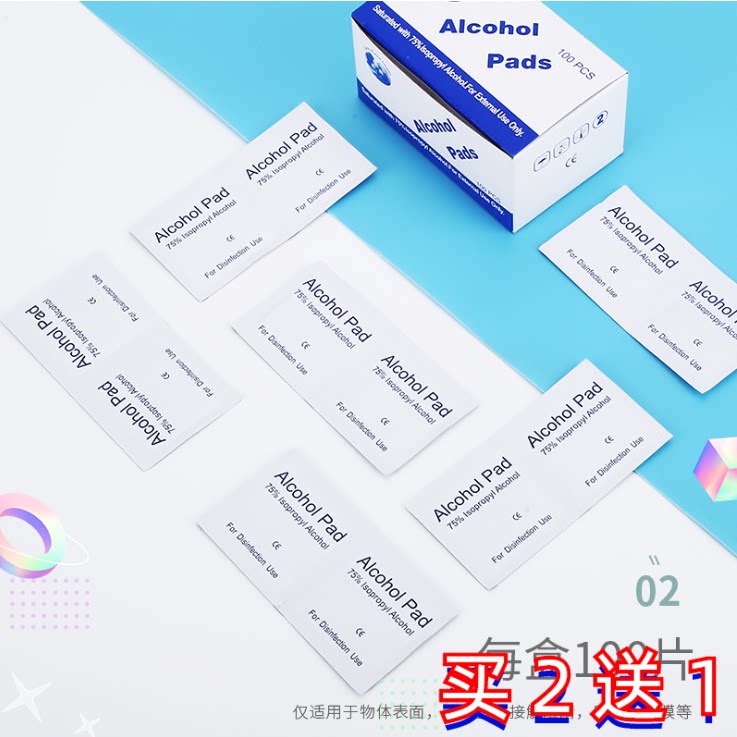 抗疫防疫一次性酒精消毒棉片湿巾