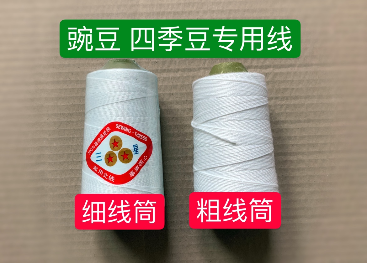 拉线神器 农用线筒 荷兰豆四季豆角大棚蔬菜菜豌豆吊蔓挂线器专用