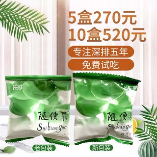 四季优美随便果官网官方旗舰店正品佑惑糖渍青梅果酵素梅微商同款