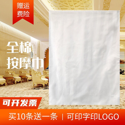 全棉按摩巾推拿巾纯棉按摩推拿布