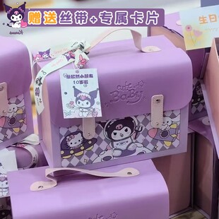 儿童生日伴手礼十岁宴库洛米女孩礼物盒子零食礼包小朋友礼品盒空