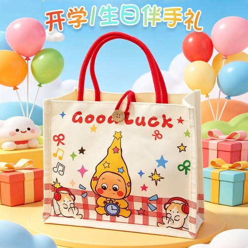儿童生日伴手礼开学小学生礼品袋
