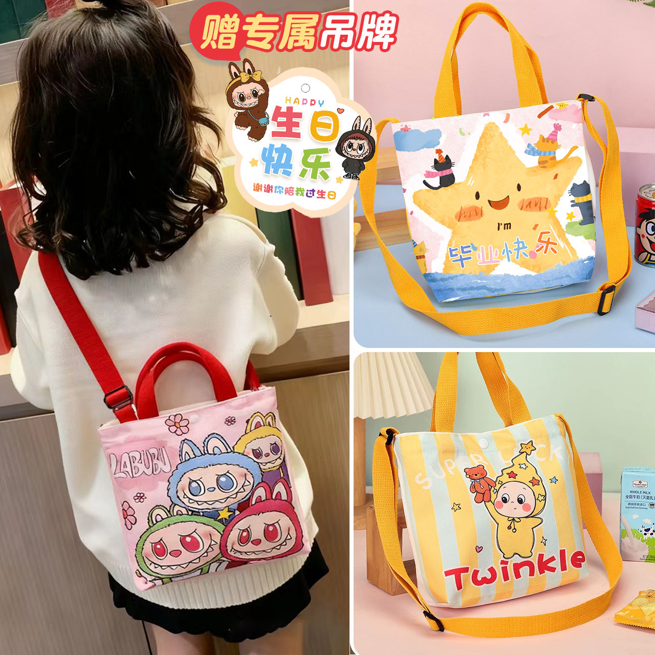 幼儿园毕业伴手礼儿童生日小学生全班文具山姆零食礼包斜挎帆布包