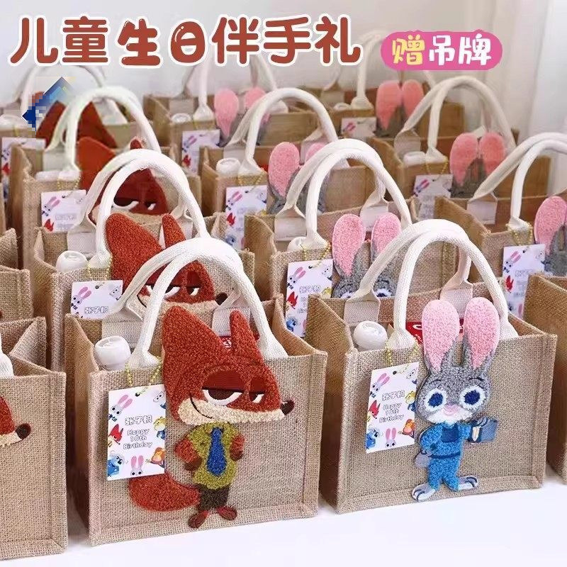 儿童生日伴手礼幼儿园小朋友全班动物城山姆零食礼物手提礼品袋空