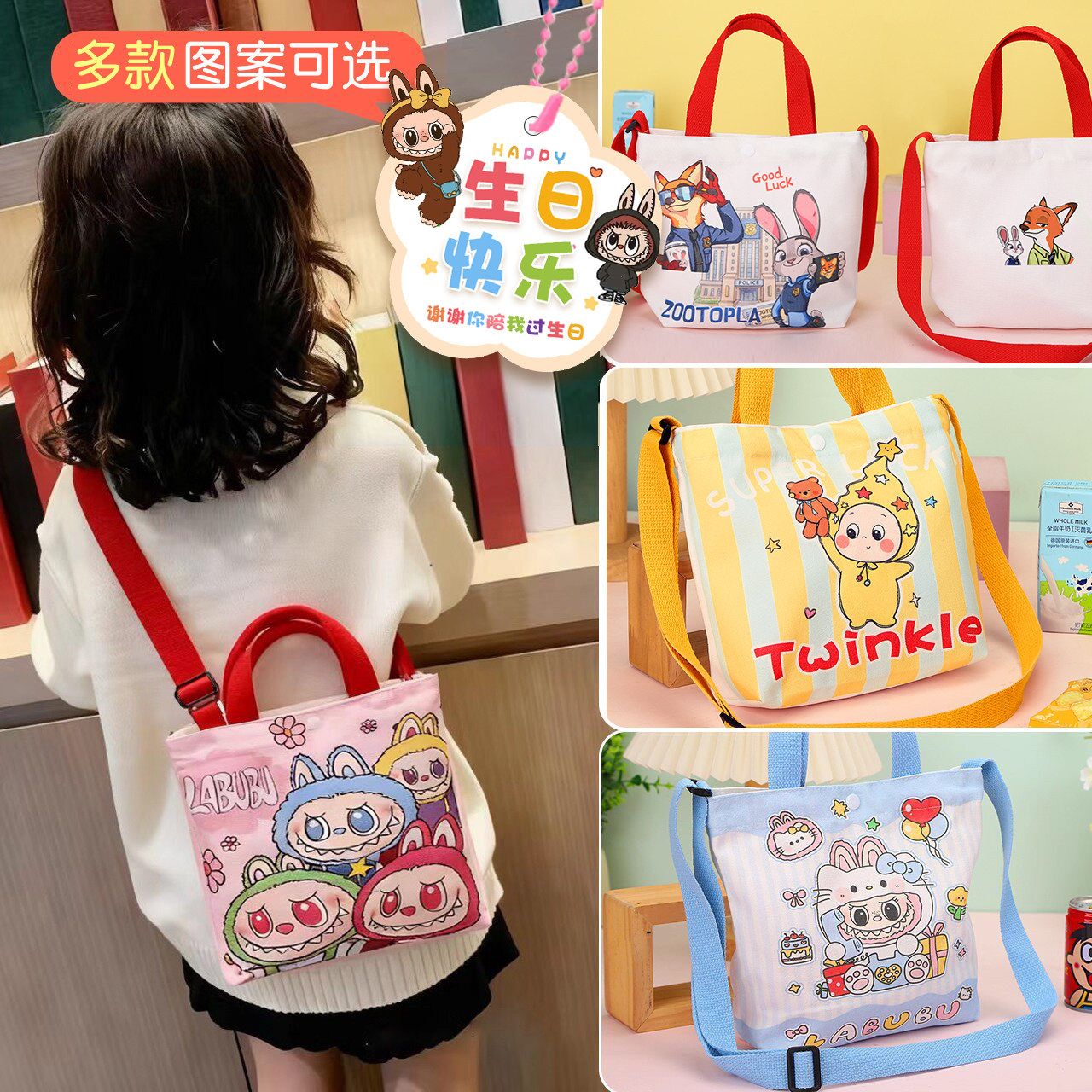 儿童生日伴手礼毕业幼儿园小学生礼物礼品袋山姆零食拉布布斜挎包