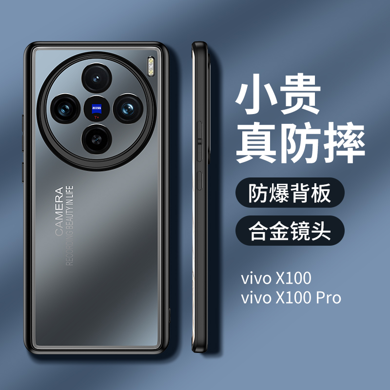 适用vivox100手机壳膜维沃x100pro肤感金属保护套V2313A精孔镜头防摔vlv0x100pro超薄磨砂硬外壳2309简约男款