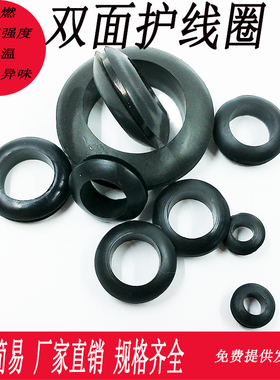 黑色护线圈出线圈护线套密封圈橡胶3 4 5 6 7 8 10MM（ 1000只）