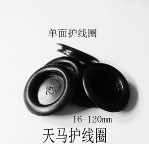 单面橡胶护线圈 电源护线 堵线孔 出线圈 20 22 25 30 ( 1000只）