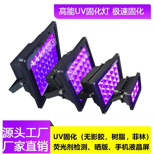 去氧化大功率荧光紫外线灯UV胶