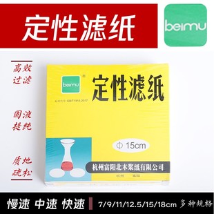 9cm 机油检测 快中慢速 18cm 北木定性滤纸 15cm 11cm 7cm 12.5cm