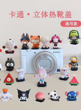 适用于r50相机热靴盖r10尼康Z50二代z30富士xm5xs20xt30三代zve10