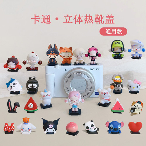 卡通相机热靴盖装饰小配件