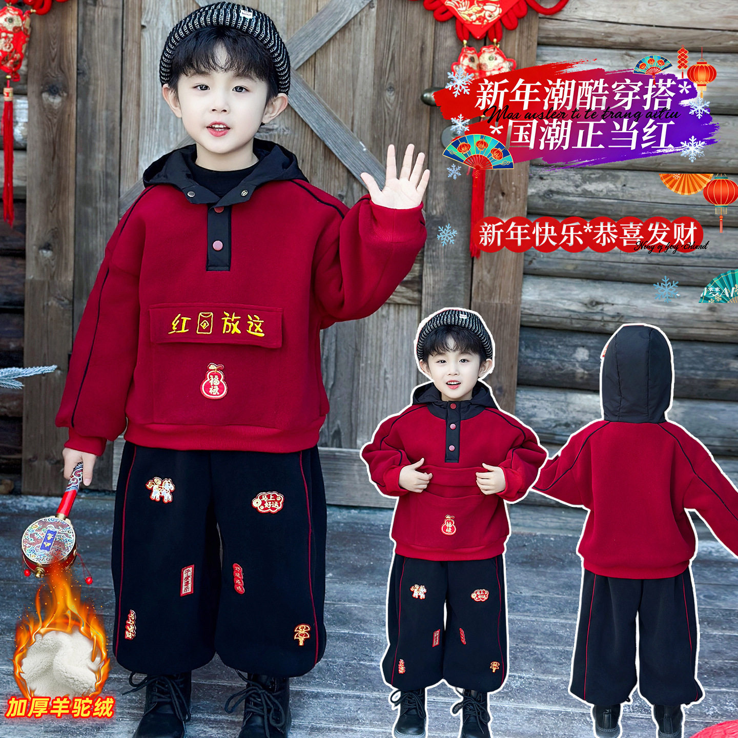 拜年服男童加绒套装冬季2025新款儿童装喜庆过年服男宝卫衣两件套,童装/婴儿装/亲子装,儿童运动套装,淘宝优惠券,粉丝福利购,淘宝优惠卷