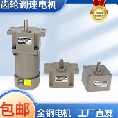 750W欧邦正品 250 120 微型减速电机齿轮减速机交流220V调速马达6