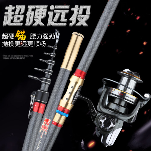 天行九歌远投锚鱼竿专用锚杆超轻超硬长节海竿5.45米超硬锚竿巨物 - 封面