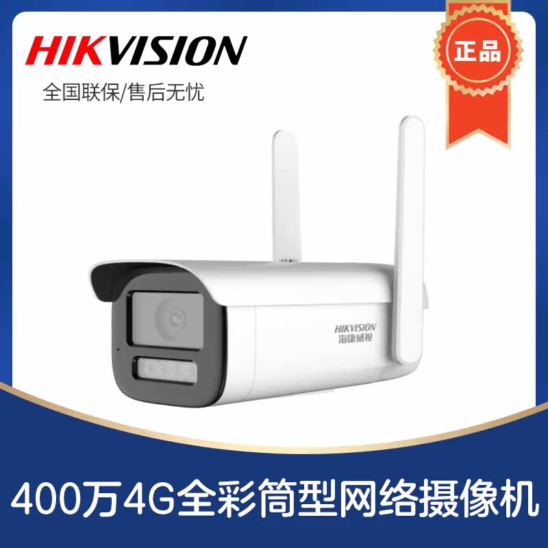 海康威视 400万白光全彩4G网络摄像机  DS-2CD2T46XMV3-LGLSE属于什么档次？