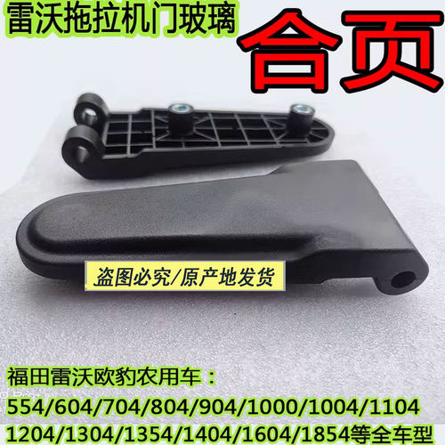 侧窗后挡玻璃扣轴帽拖拉机配件