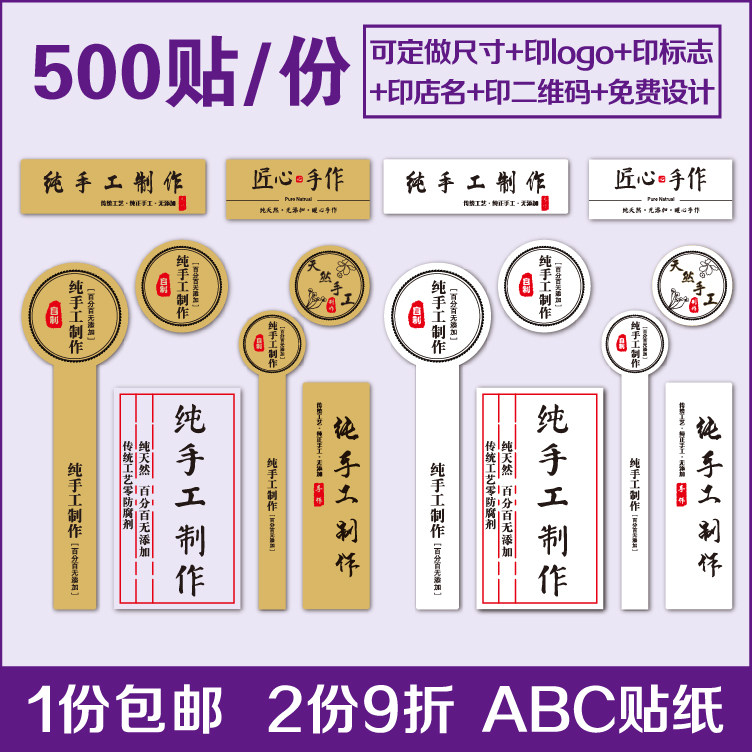 红色贴纸礼品标签可定制不干胶