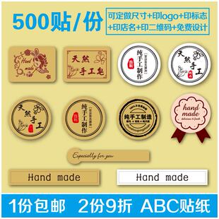 牛皮纸标签不干胶定做纯手工制作蜂蜜果酱燕窝玻璃瓶封口贴纸定制