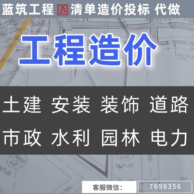 代做广联达安装造价 暖通算量 BIM建模 办公楼住宅 手算计算书